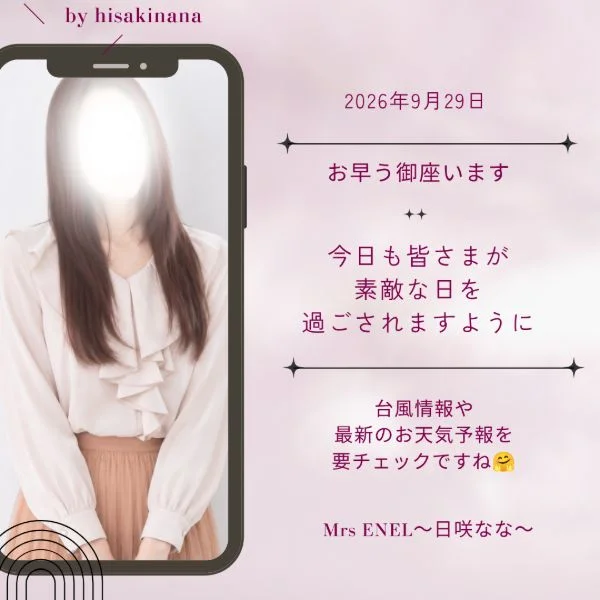 素敵な日に♪