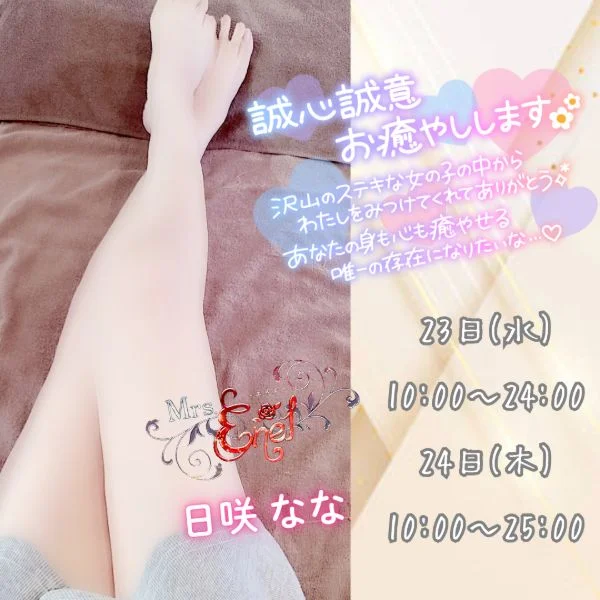 本日10:00～です♡