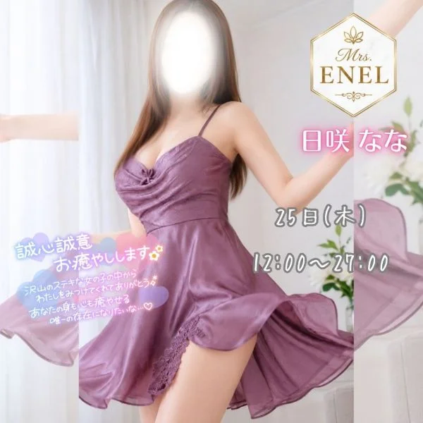 明日は肌逢瀬♡