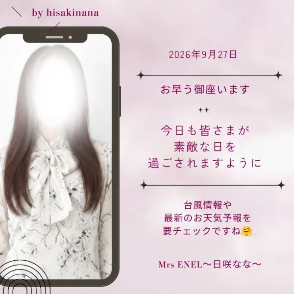 素敵な日に♪