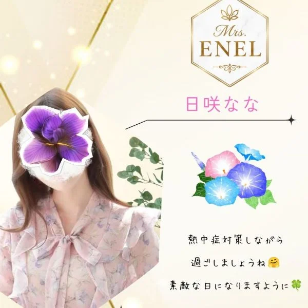 素敵な日に♪
