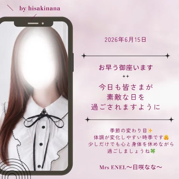 今週も☆