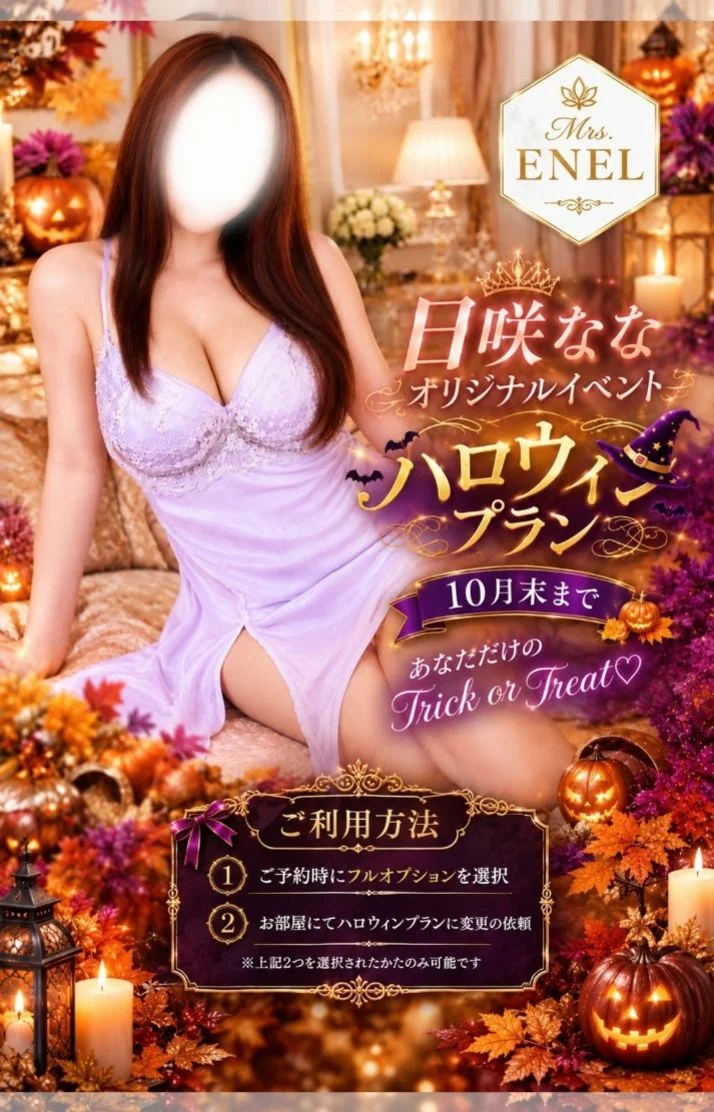 オリジナルイベント🎃