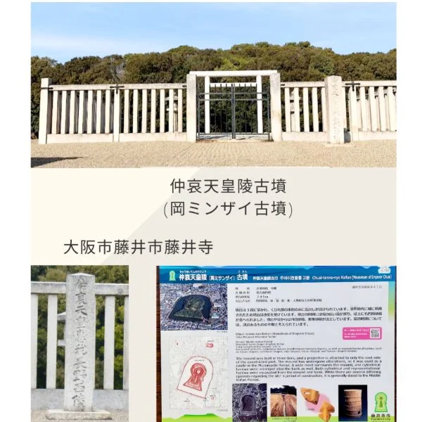 古墳☆