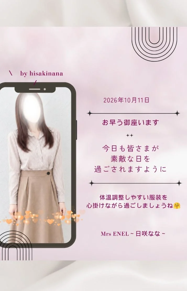 一緒にファイトですね♪