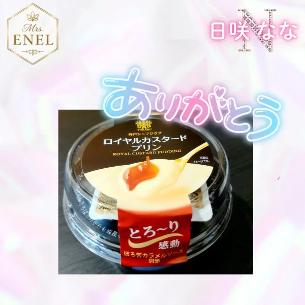 差し入れ感謝です♡