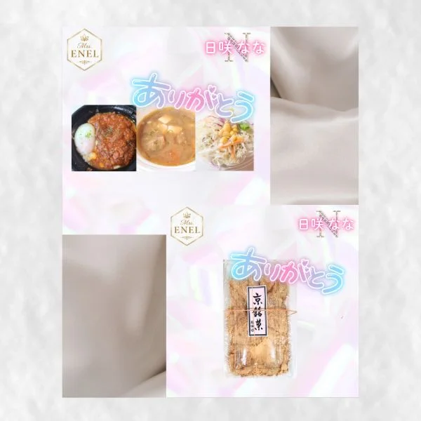 差し入れ感謝です♡