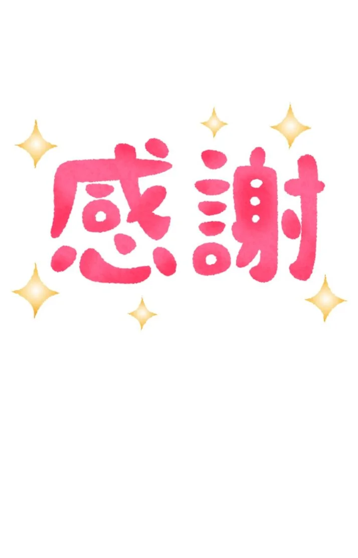 皆さまへ