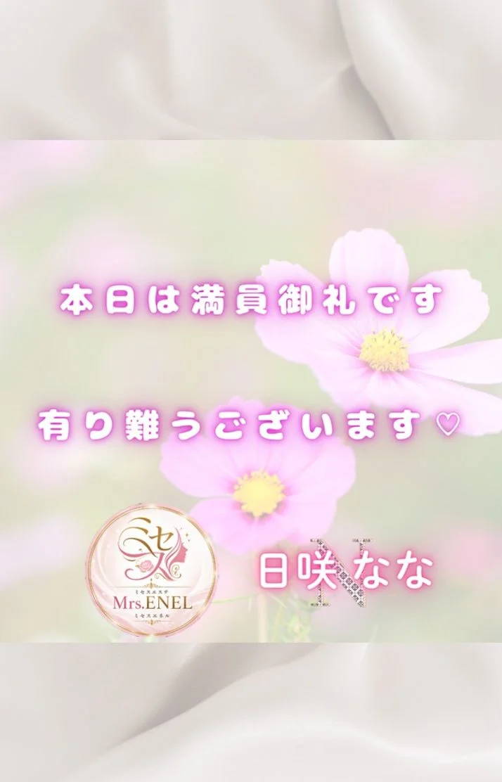 満員御礼に感謝です♡