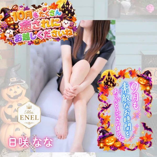 9月も感謝♡