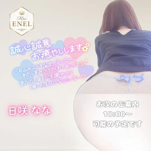 お次18:00～可能です♡