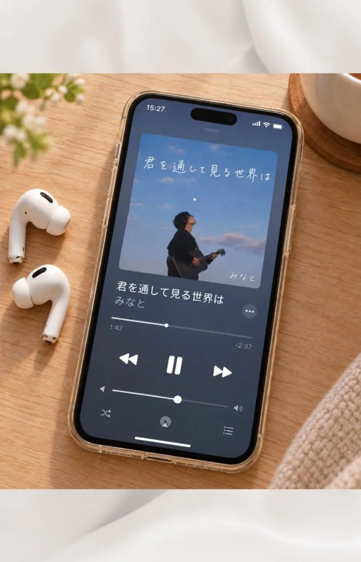 君を通して見る世界は♪