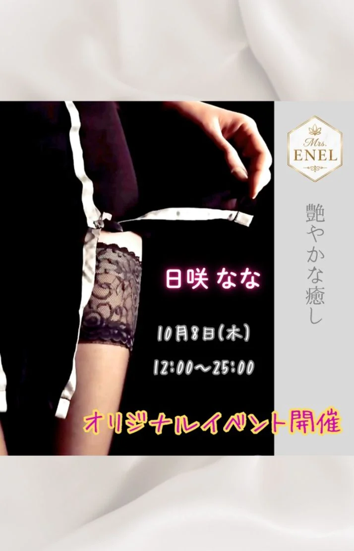 イベント開催♡
