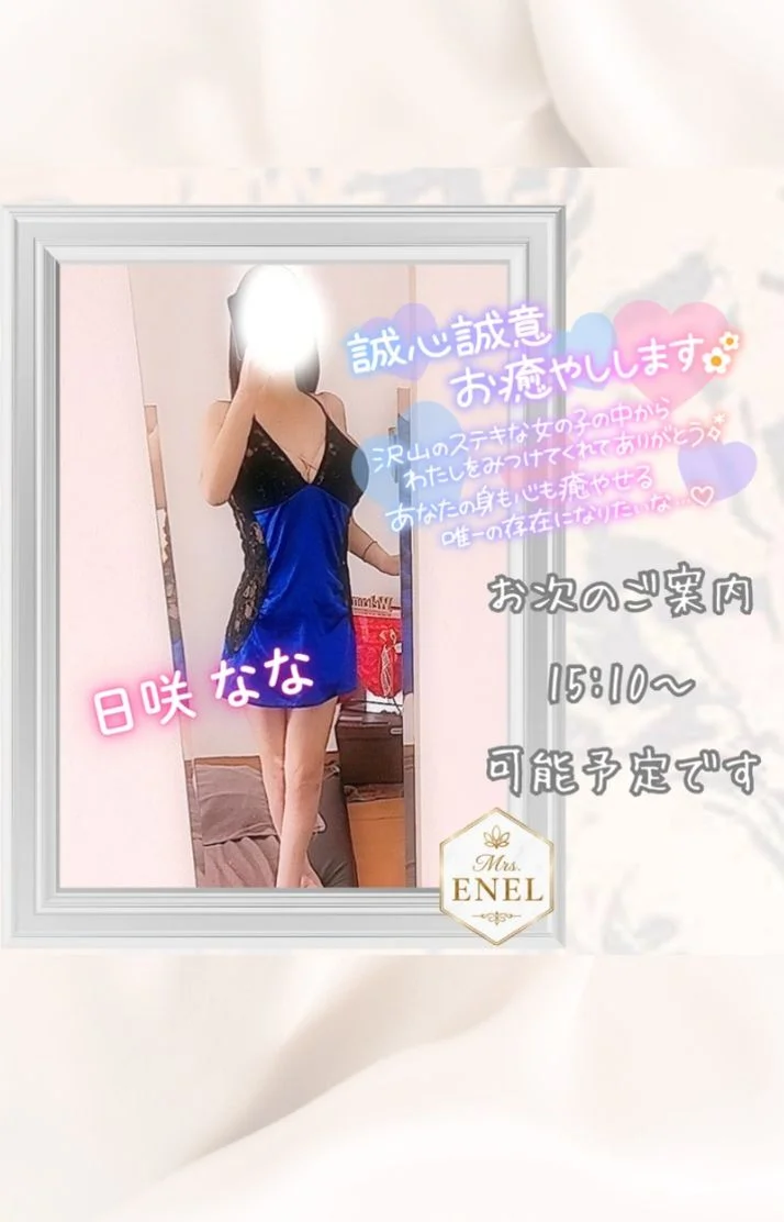 お次15:10～可能予定です♡