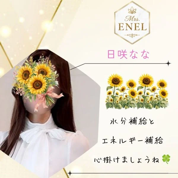 一緒にファイトですね♪