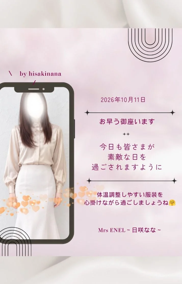 素敵な日に♪