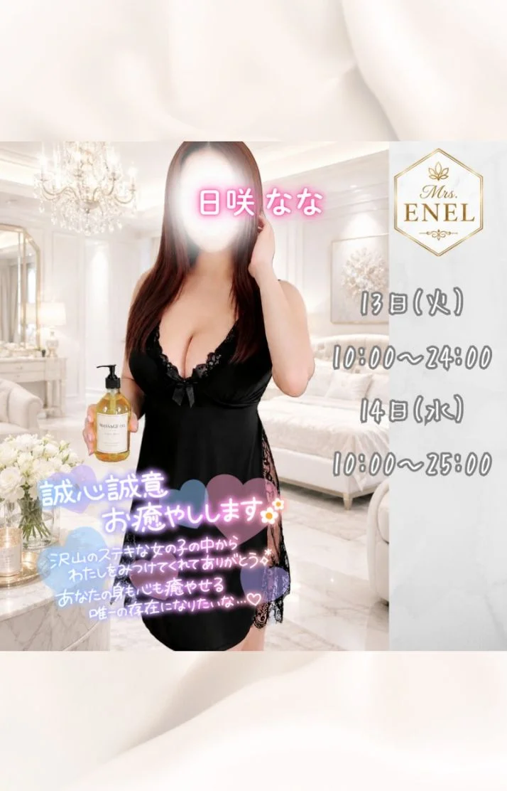 次回は明日♡