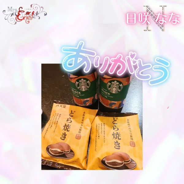 差し入れ感謝です(*^^*)