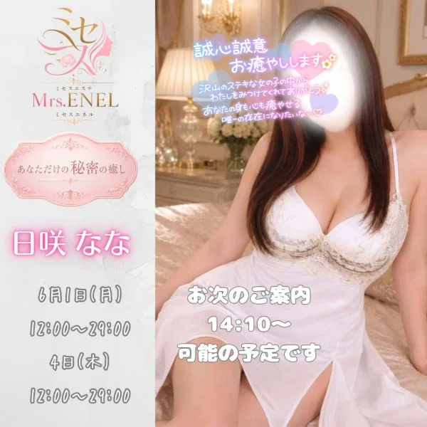 最短14:10～濃密❣️