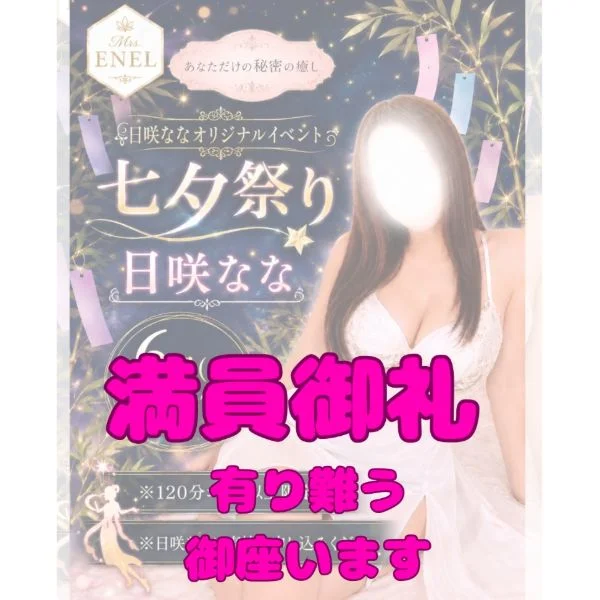 イベントご利用に感謝です♡