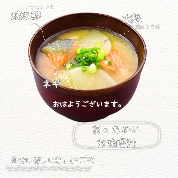 あったかい朝ご飯♪