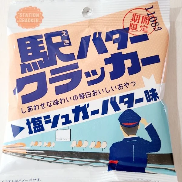 限定おとも☆