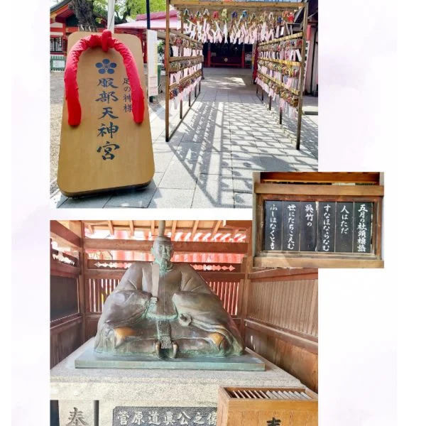足の神様☆