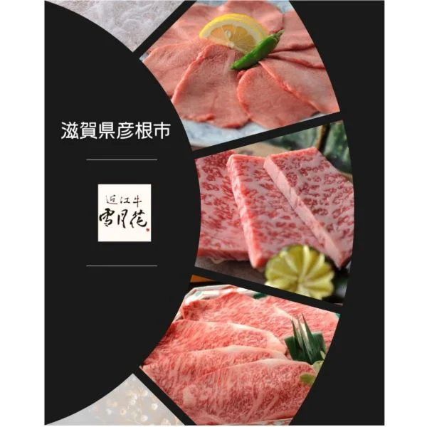 近江牛( ´ ▽ ` )