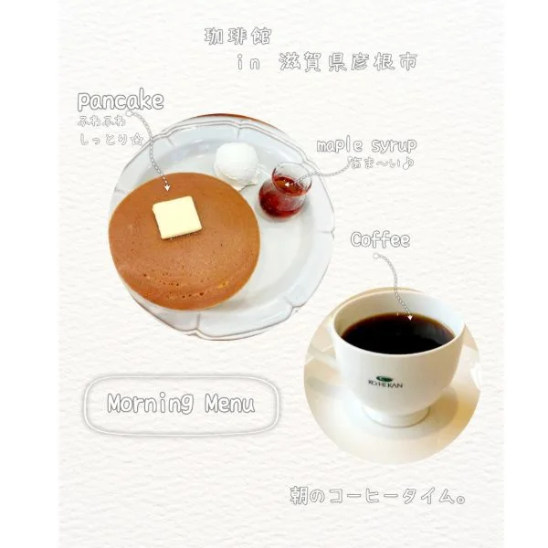 朝のコーヒー