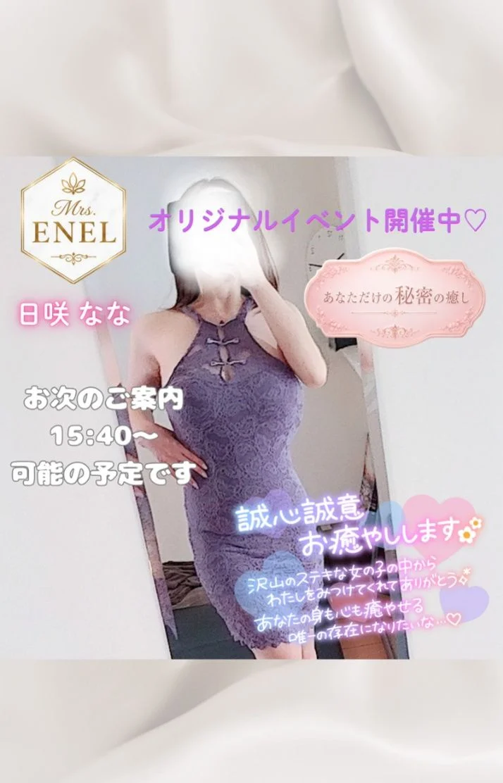 お次15:40～可能予定です♡