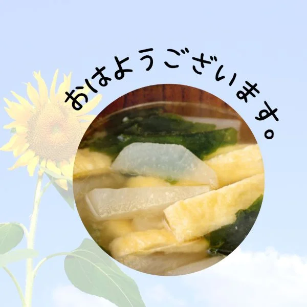お早う御座います😊