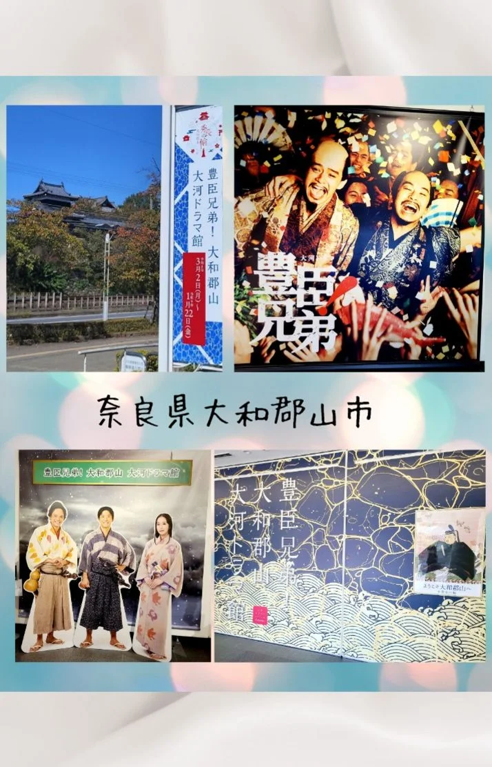 豊臣兄弟