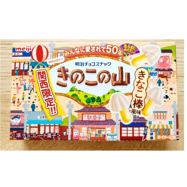 関西限定☆