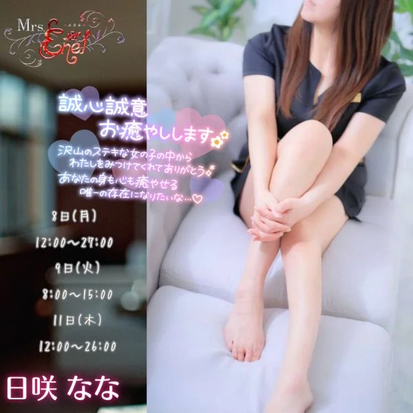 お次14:30～ぬるすべ❣️