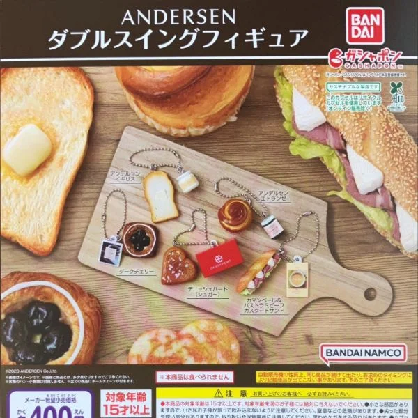ガチャガチャ☆
