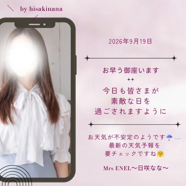 素敵な日に♪