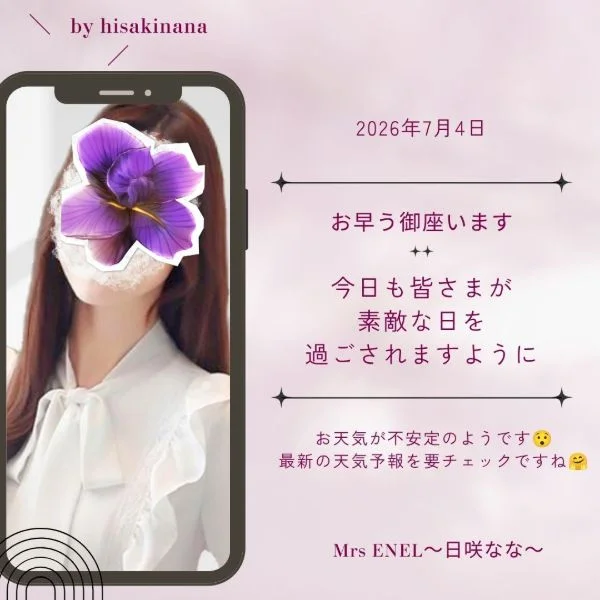 素敵な日に🍀