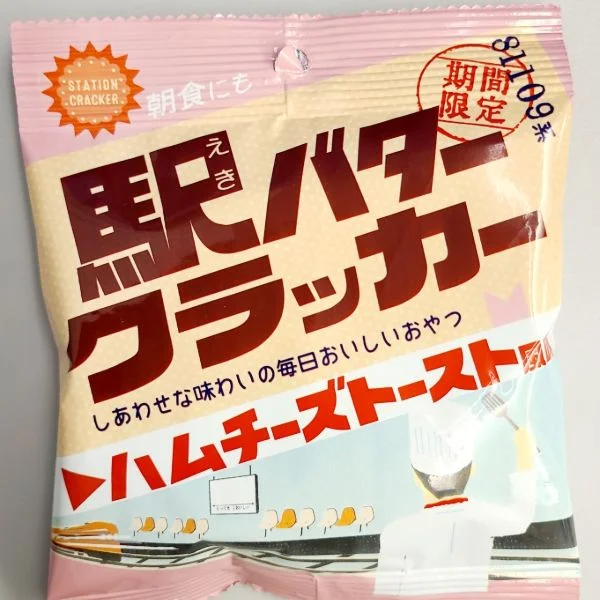 駅シリーズ