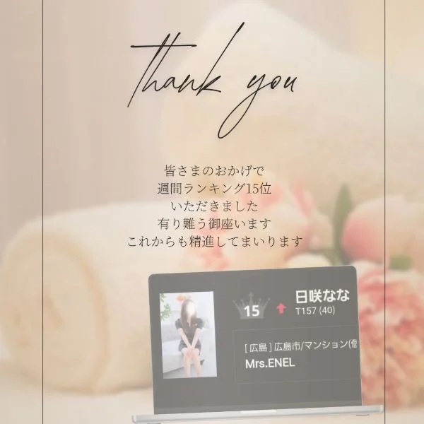 皆さまに感謝です♡