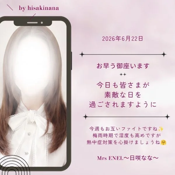 今週も一緒にファイトですね♪