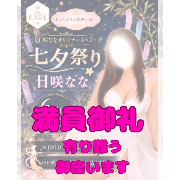 満員御礼に感謝ですパーツ