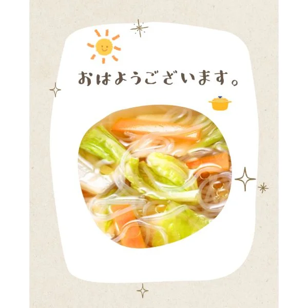 春雨スープ😊