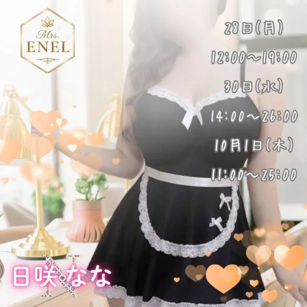 明日♡