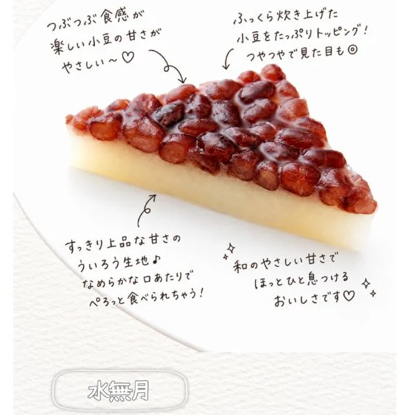 夏至