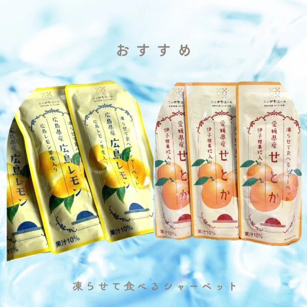 シャーベット♪