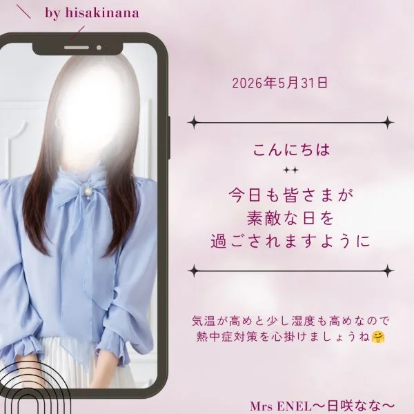 ストック☆
