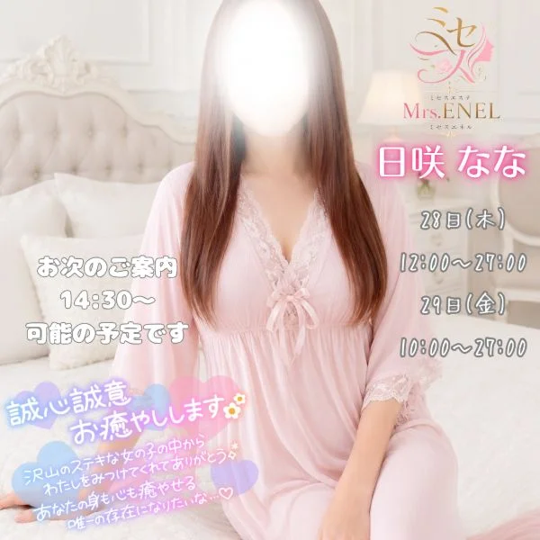 お次の濃密14:30～変更❣️