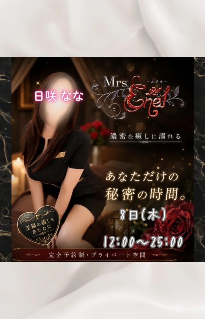 次回の出勤は8日(木)です♡