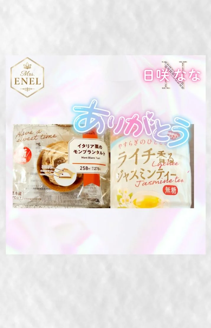 差し入れ感謝です♡