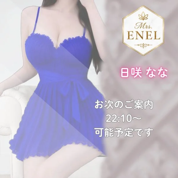 お次22:10～可能予定です♡